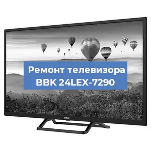 Замена инвертора на телевизоре BBK 24LEX-7290 в Челябинске